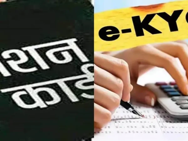 Ration Card: यूपी के राशनकार्ड धारकों के लिए अच्छी खबर, लाभार्थियों को तीन महीने का अतिरिक्त समय!