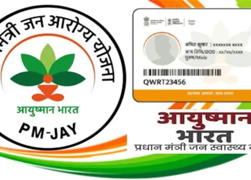 AYUSHMAN CARD