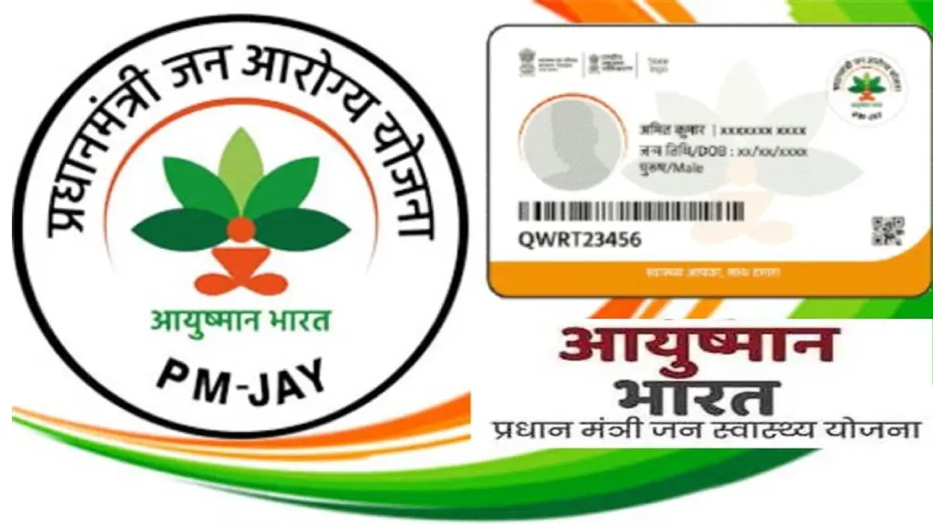 AYUSHMAN CARD