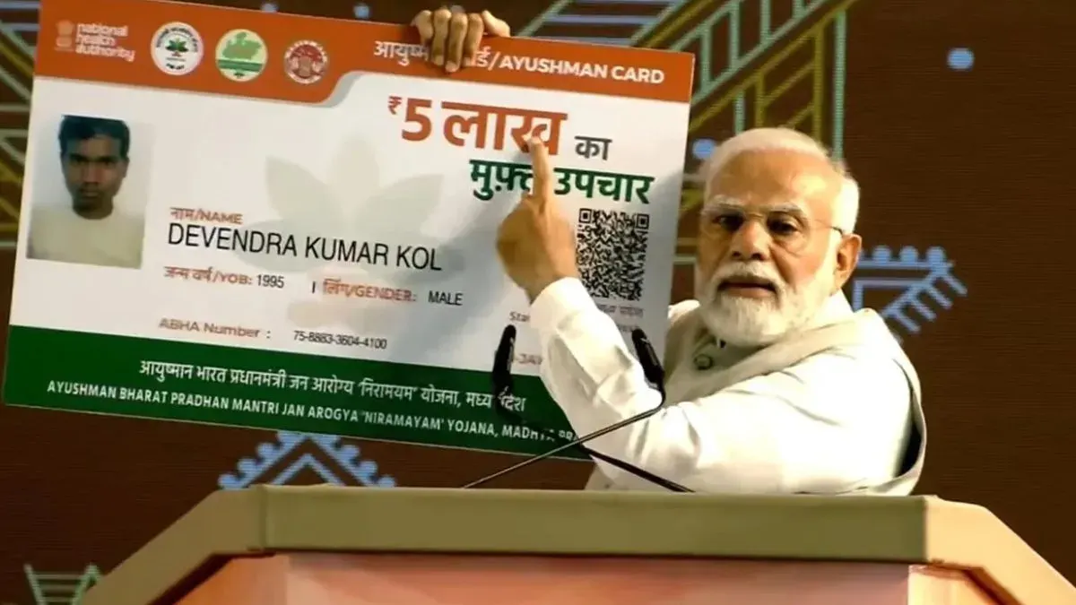 AYUSHMAN CARD